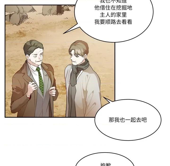 那年的雨夜奇遇 雨夜奇遇-雨夜奇遇 第37话 第67页
