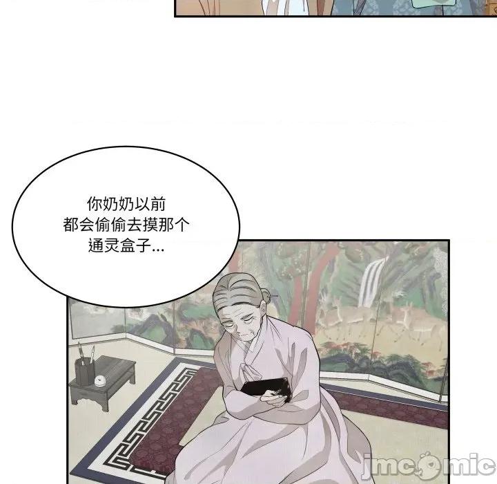 那年的雨夜奇遇 雨夜奇遇-雨夜奇遇 第37话 第70页