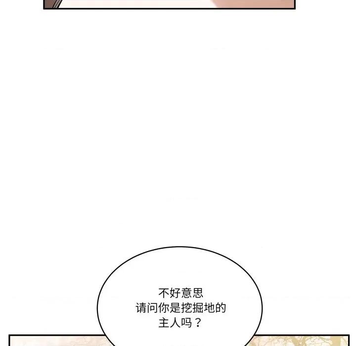 那年的雨夜奇遇 雨夜奇遇-雨夜奇遇 第37话 第73页
