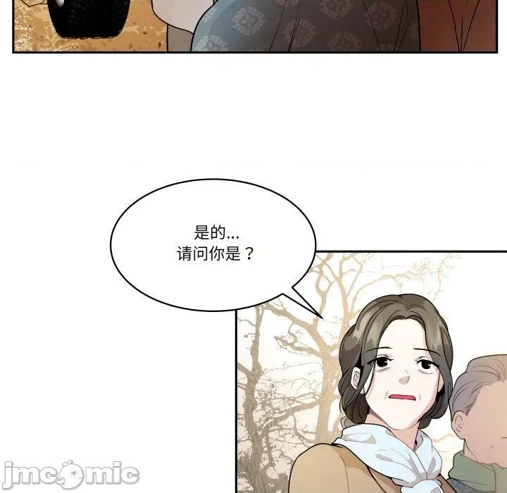 那年的雨夜奇遇 雨夜奇遇-雨夜奇遇 第37话 第75页