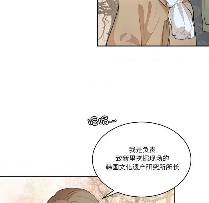 那年的雨夜奇遇 雨夜奇遇-雨夜奇遇 第37话 第76页