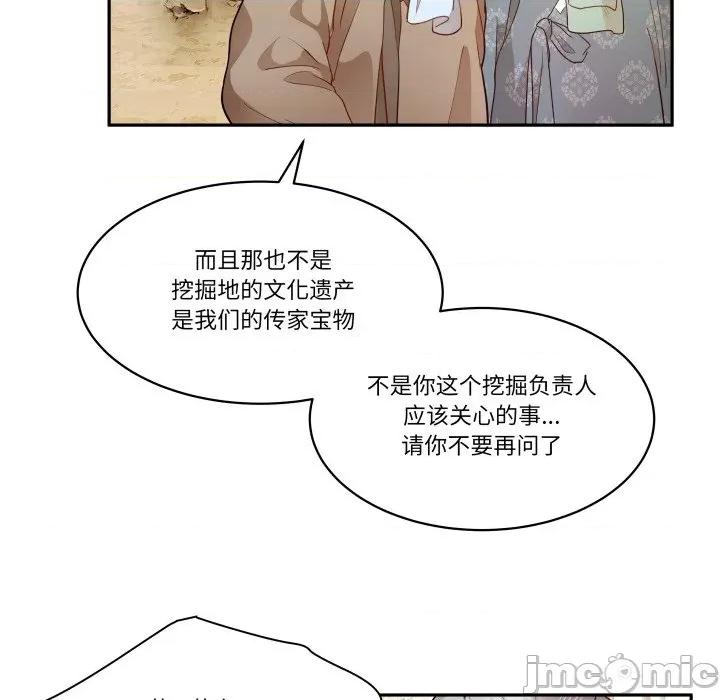 那年的雨夜奇遇 雨夜奇遇-雨夜奇遇 第37话 第80页