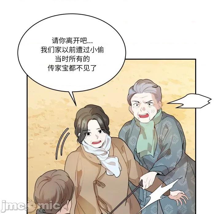 那年的雨夜奇遇 雨夜奇遇-雨夜奇遇 第37话 第85页