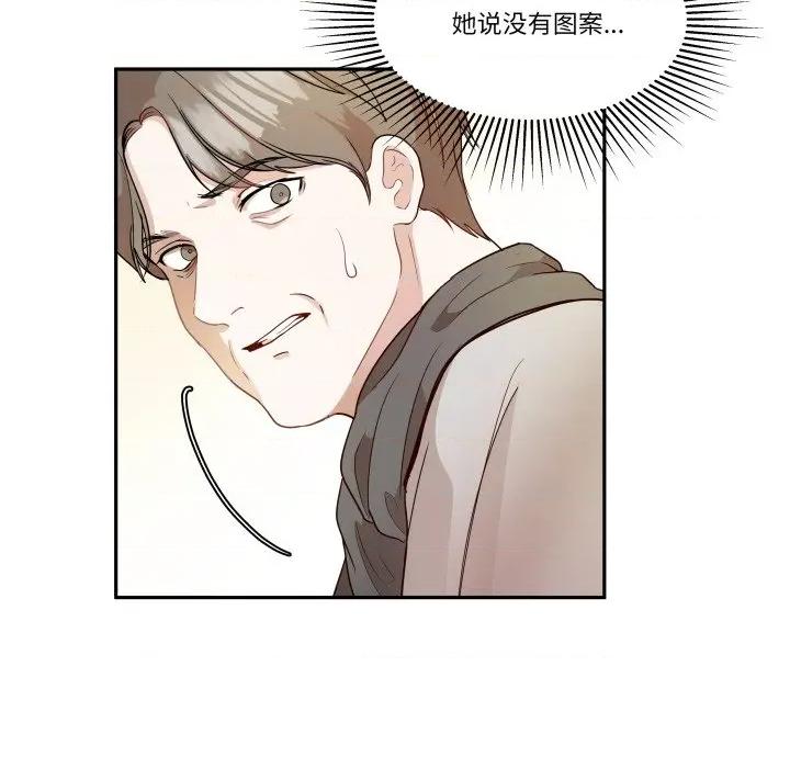 那年的雨夜奇遇 雨夜奇遇-雨夜奇遇 第37话 第88页