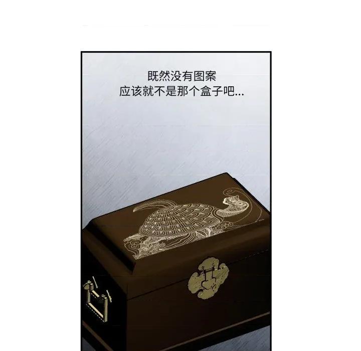 那年的雨夜奇遇 雨夜奇遇-雨夜奇遇 第37话 第89页