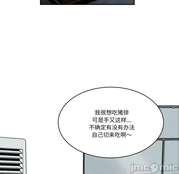 那年的雨夜奇遇 雨夜奇遇-雨夜奇遇 第37话 第90页