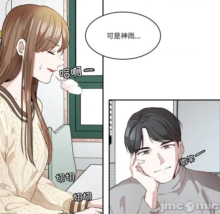 那年的雨夜奇遇 雨夜奇遇-雨夜奇遇 第37话 第95页