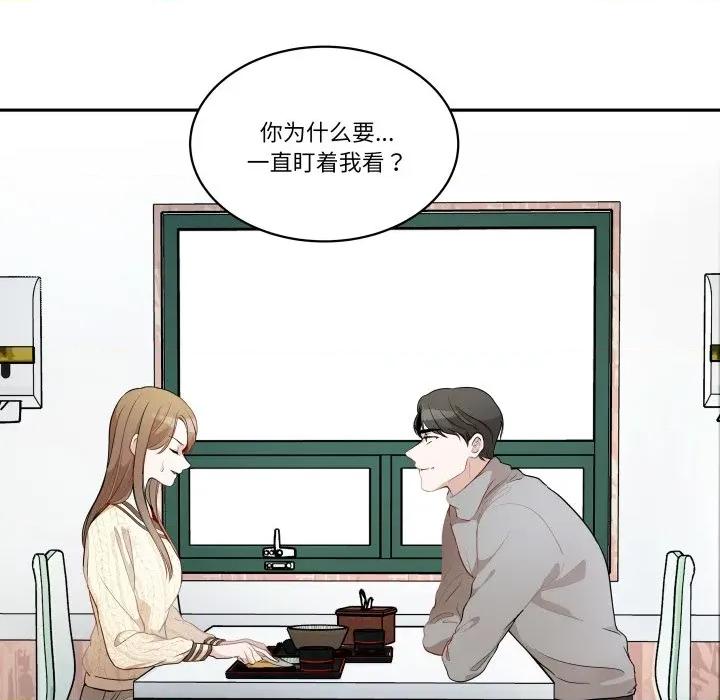 那年的雨夜奇遇 雨夜奇遇-雨夜奇遇 第37话 第97页