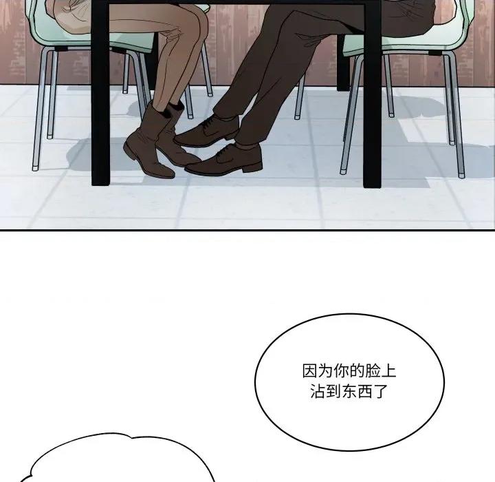 那年的雨夜奇遇 雨夜奇遇-雨夜奇遇 第37话 第98页