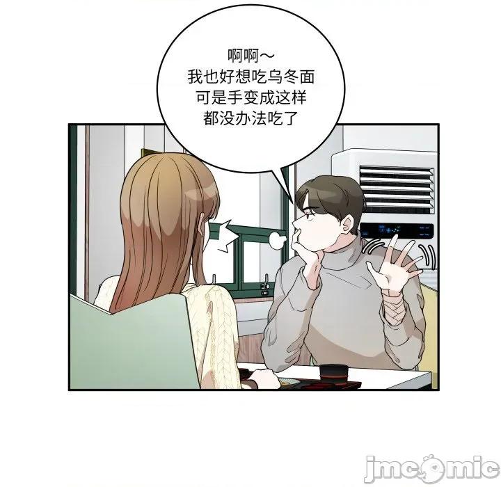 那年的雨夜奇遇 雨夜奇遇-雨夜奇遇 第37话 第100页