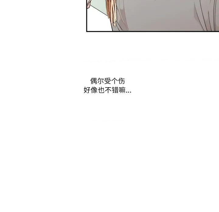 那年的雨夜奇遇 雨夜奇遇-雨夜奇遇 第37话 第102页