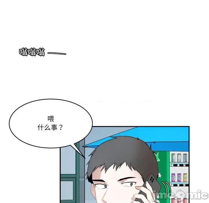 那年的雨夜奇遇 雨夜奇遇-雨夜奇遇 第37话 第105页
