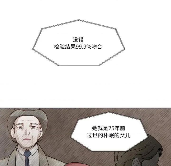 那年的雨夜奇遇 雨夜奇遇-雨夜奇遇 第37话 第107页
