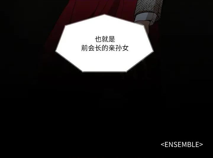 那年的雨夜奇遇 雨夜奇遇-雨夜奇遇 第37话 第109页