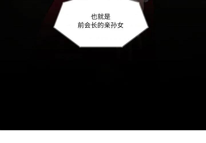 那年的雨夜奇遇 雨夜奇遇-雨夜奇遇 第38话 第4页