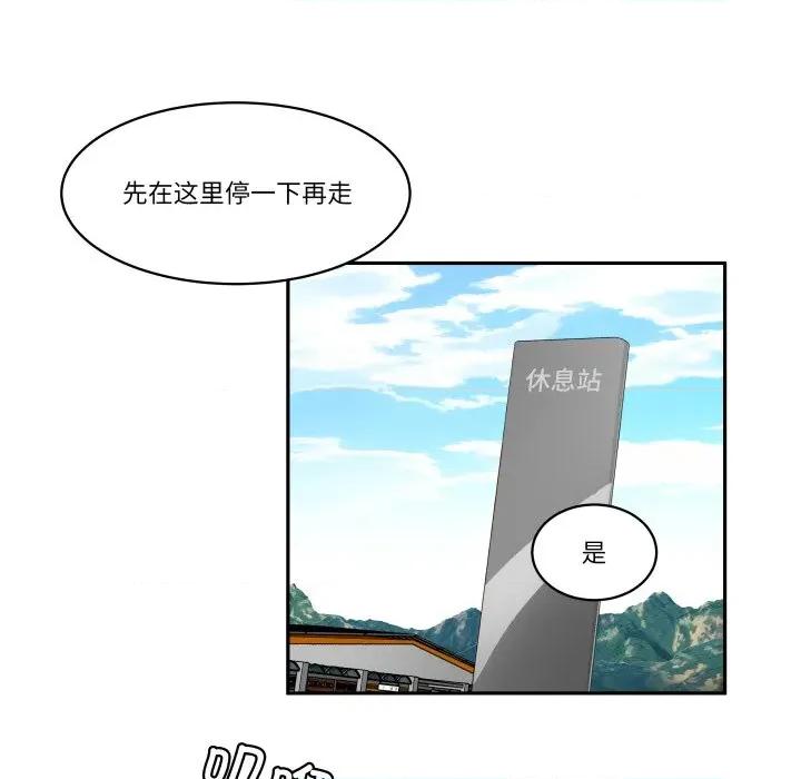 那年的雨夜奇遇 雨夜奇遇-雨夜奇遇 第38话 第8页