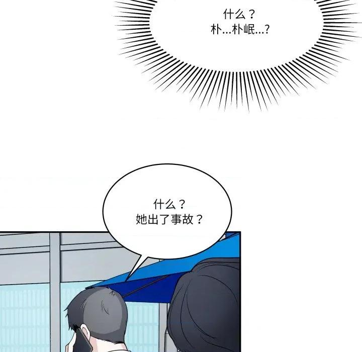 那年的雨夜奇遇 雨夜奇遇-雨夜奇遇 第38话 第13页