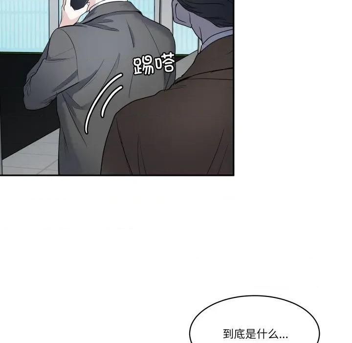 那年的雨夜奇遇 雨夜奇遇-雨夜奇遇 第38话 第14页