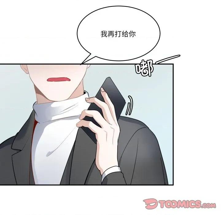 那年的雨夜奇遇 雨夜奇遇-雨夜奇遇 第38话 第18页