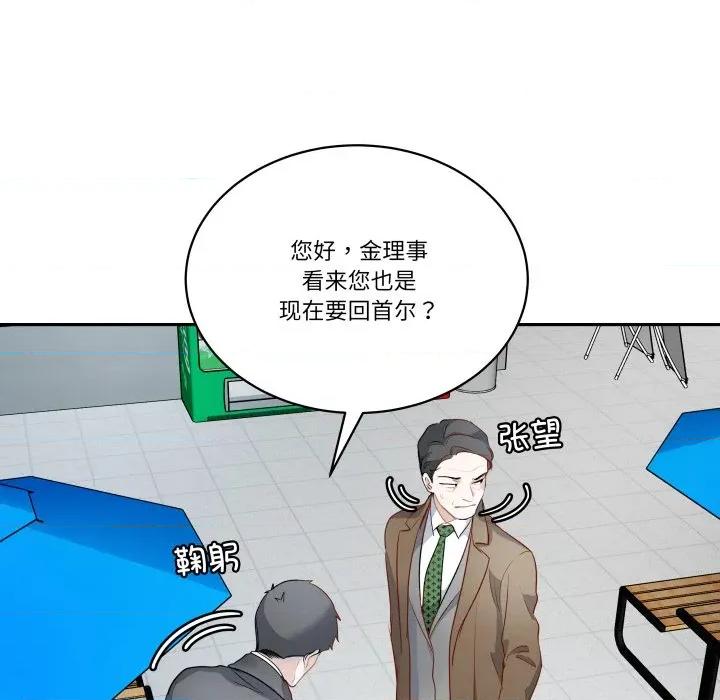 那年的雨夜奇遇 雨夜奇遇-雨夜奇遇 第38话 第19页
