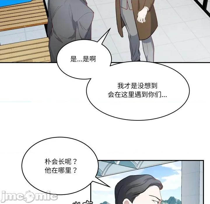 那年的雨夜奇遇 雨夜奇遇-雨夜奇遇 第38话 第20页