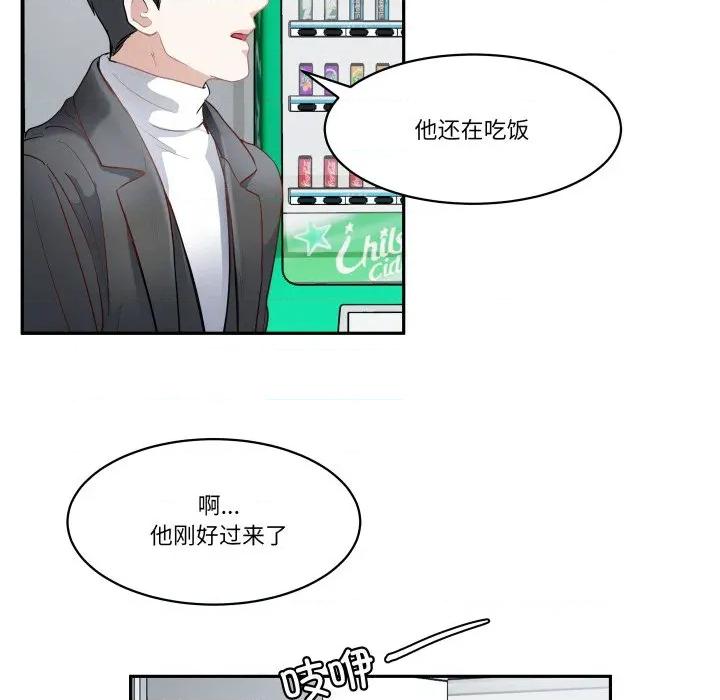 那年的雨夜奇遇 雨夜奇遇-雨夜奇遇 第38话 第22页