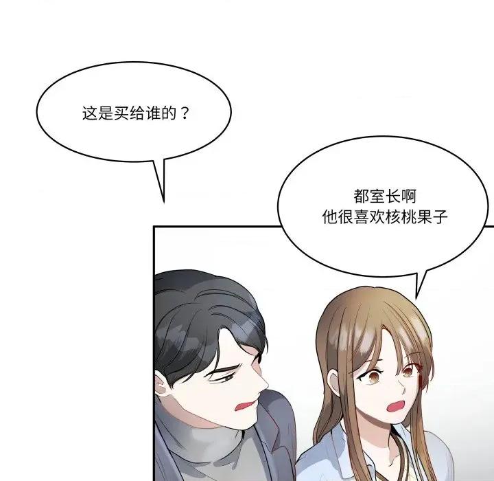 那年的雨夜奇遇 雨夜奇遇-雨夜奇遇 第38话 第24页