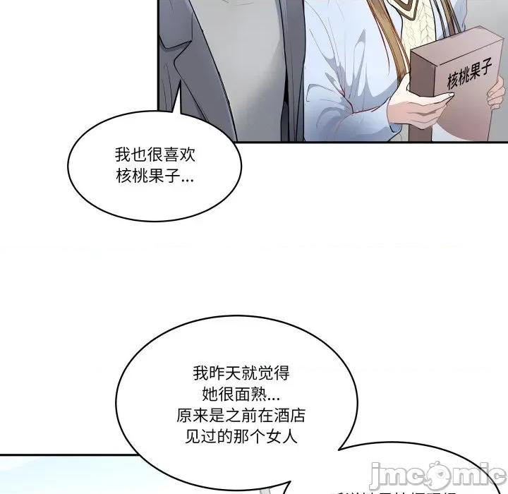 那年的雨夜奇遇 雨夜奇遇-雨夜奇遇 第38话 第25页