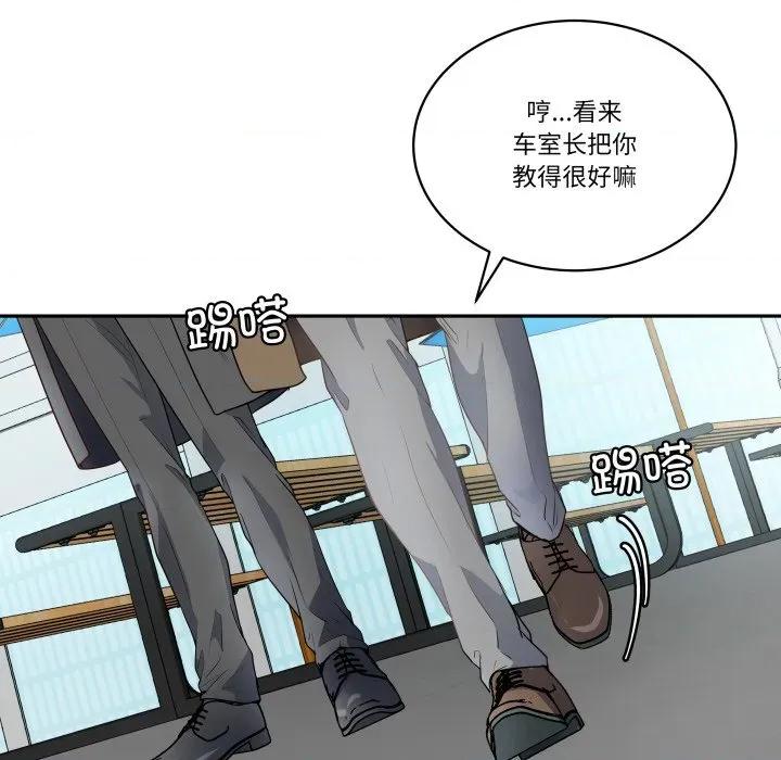 那年的雨夜奇遇 雨夜奇遇-雨夜奇遇 第38话 第27页