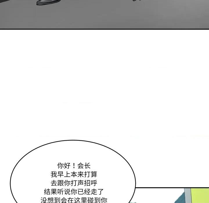 那年的雨夜奇遇 雨夜奇遇-雨夜奇遇 第38话 第28页