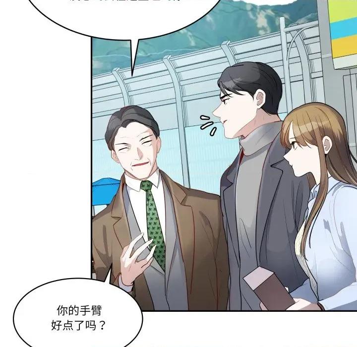 那年的雨夜奇遇 雨夜奇遇-雨夜奇遇 第38话 第29页