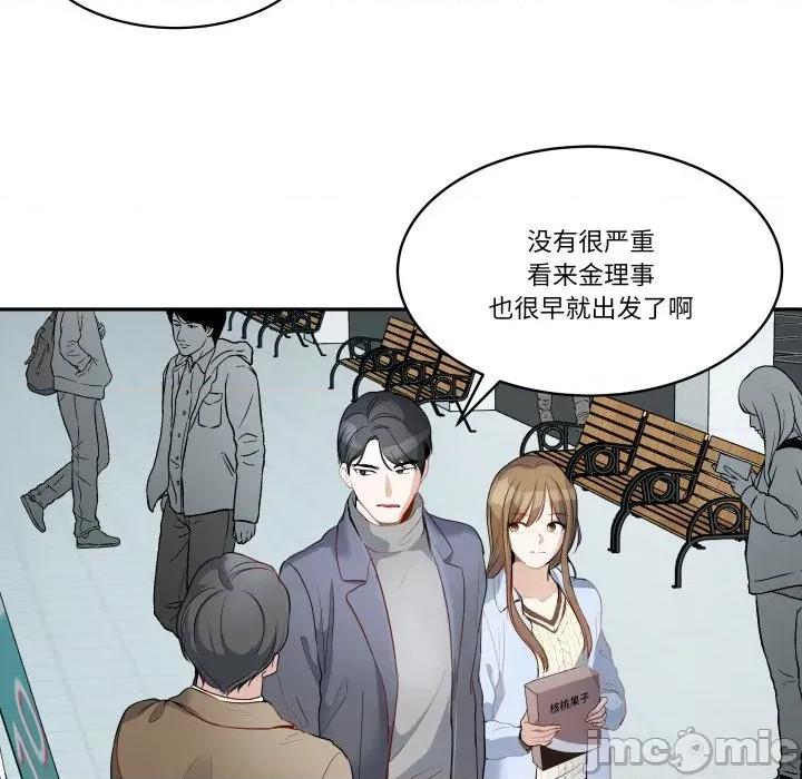 那年的雨夜奇遇 雨夜奇遇-雨夜奇遇 第38话 第30页