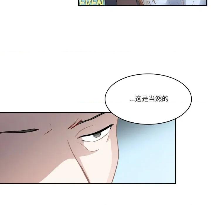那年的雨夜奇遇 雨夜奇遇-雨夜奇遇 第38话 第33页