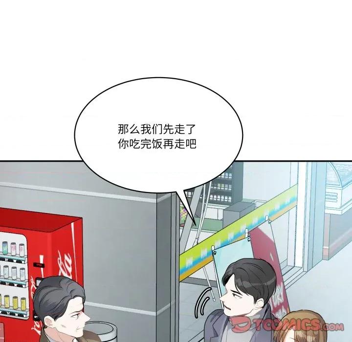 那年的雨夜奇遇 雨夜奇遇-雨夜奇遇 第38话 第34页