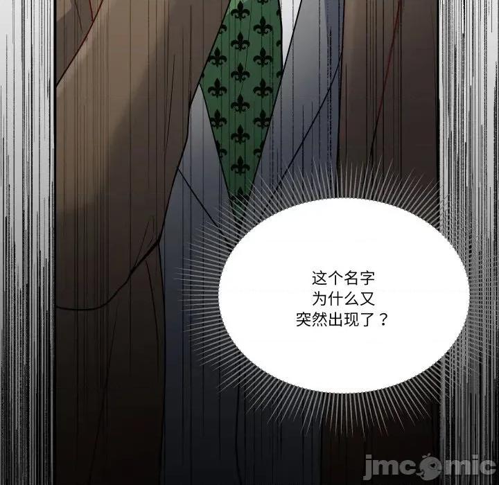 那年的雨夜奇遇 雨夜奇遇-雨夜奇遇 第38话 第40页