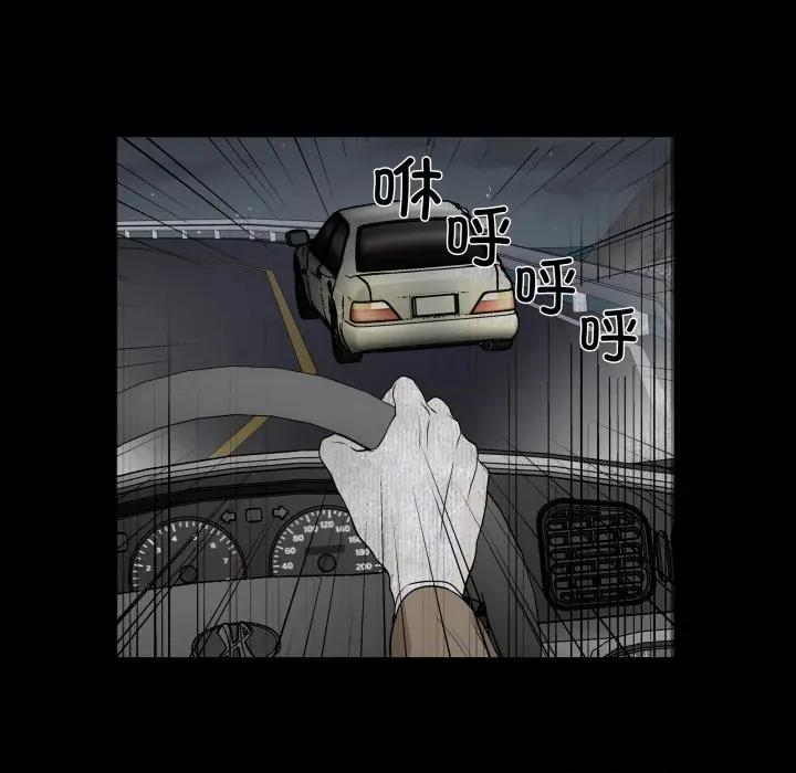 那年的雨夜奇遇 雨夜奇遇-雨夜奇遇 第38话 第42页