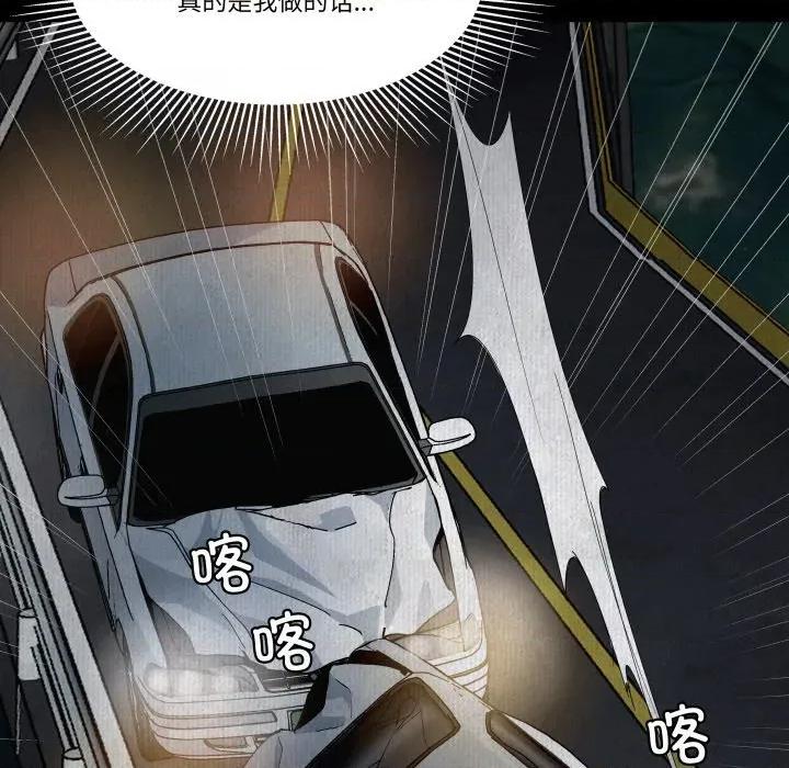 那年的雨夜奇遇 雨夜奇遇-雨夜奇遇 第38话 第44页