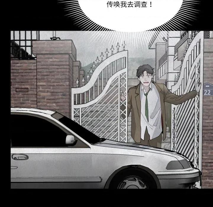 那年的雨夜奇遇 雨夜奇遇-雨夜奇遇 第38话 第46页