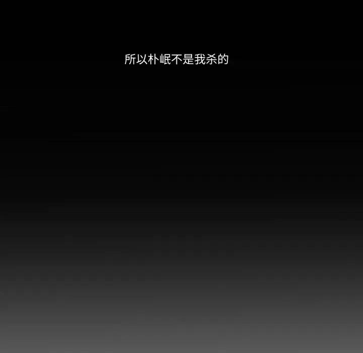 那年的雨夜奇遇 雨夜奇遇-雨夜奇遇 第38话 第47页
