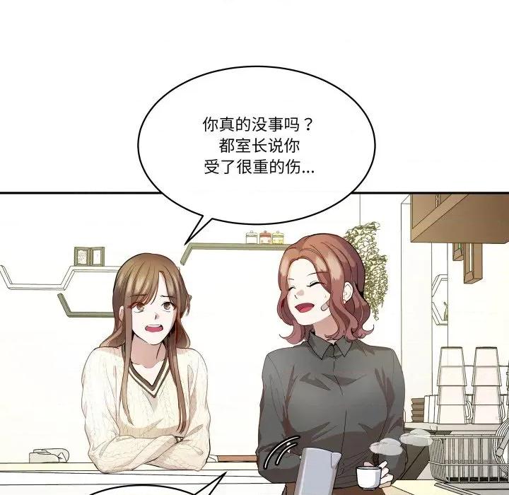 那年的雨夜奇遇 雨夜奇遇-雨夜奇遇 第38话 第52页