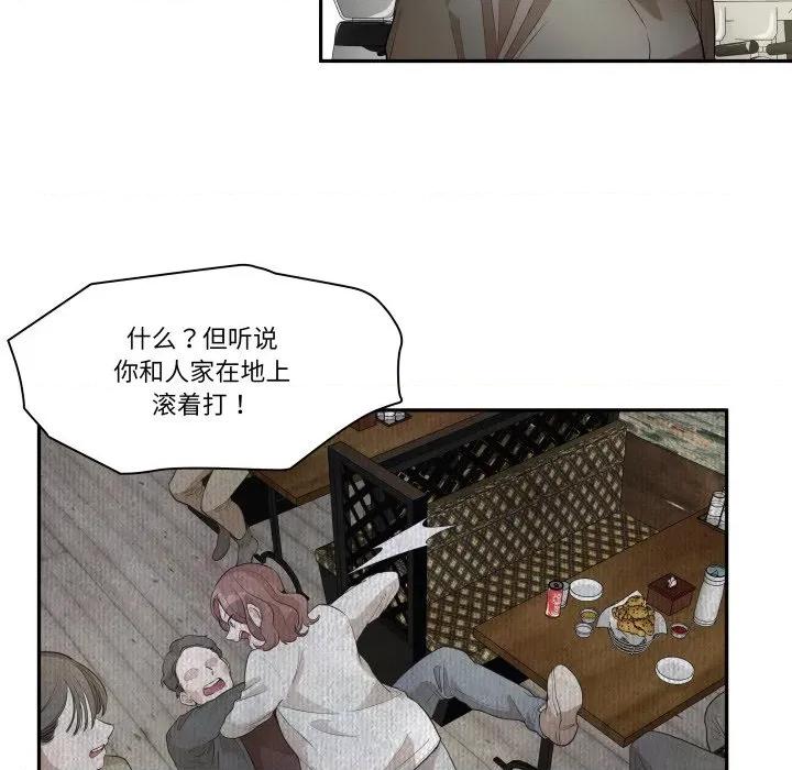 那年的雨夜奇遇 雨夜奇遇-雨夜奇遇 第38话 第54页