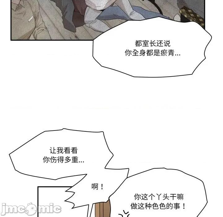 那年的雨夜奇遇 雨夜奇遇-雨夜奇遇 第38话 第55页