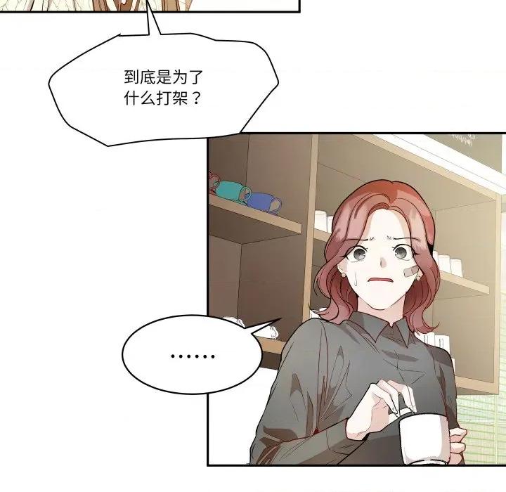 那年的雨夜奇遇 雨夜奇遇-雨夜奇遇 第38话 第58页