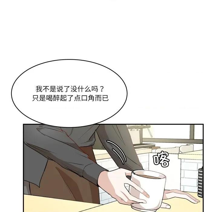 那年的雨夜奇遇 雨夜奇遇-雨夜奇遇 第38话 第59页