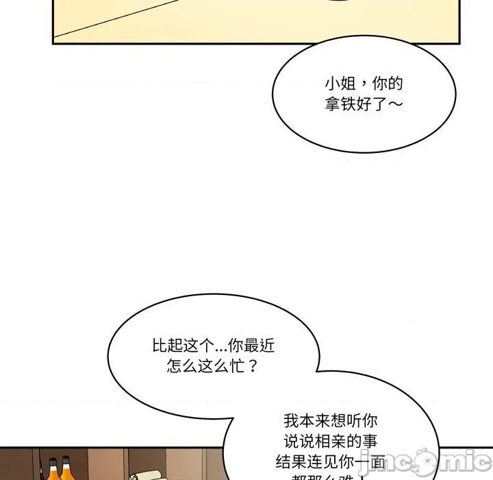 那年的雨夜奇遇 雨夜奇遇-雨夜奇遇 第38话 第60页