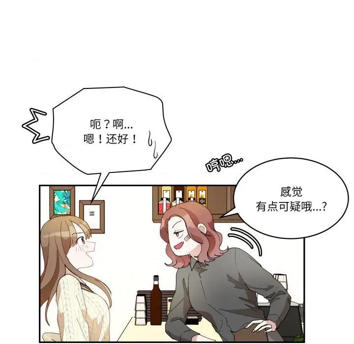 那年的雨夜奇遇 雨夜奇遇-雨夜奇遇 第38话 第62页