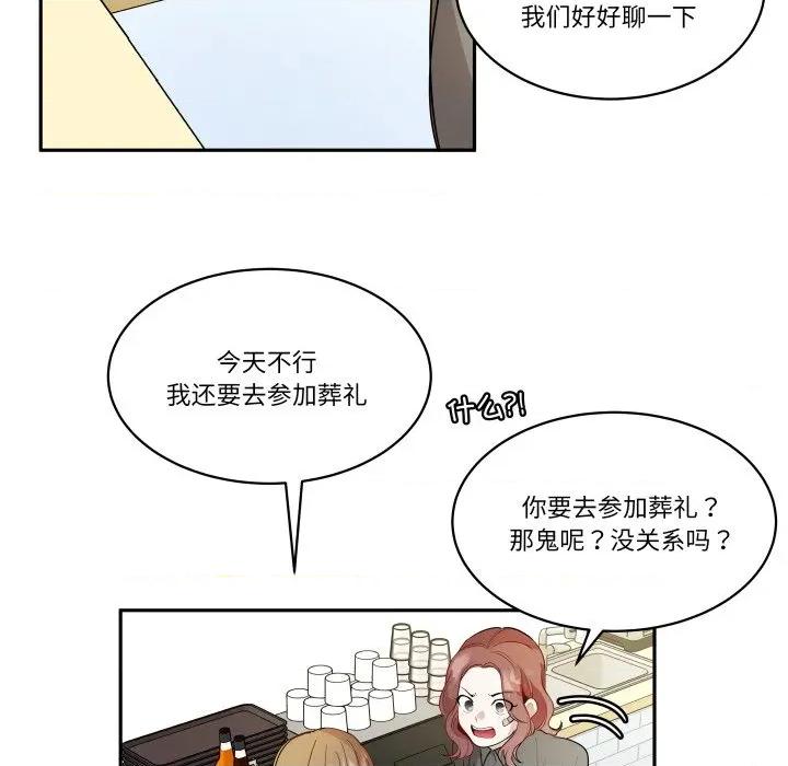 那年的雨夜奇遇 雨夜奇遇-雨夜奇遇 第38话 第64页