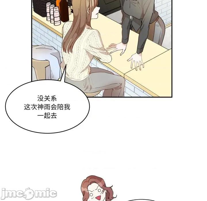那年的雨夜奇遇 雨夜奇遇-雨夜奇遇 第38话 第65页
