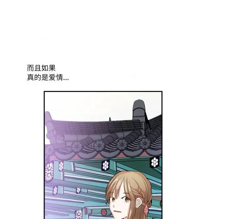 那年的雨夜奇遇 雨夜奇遇-雨夜奇遇 第38话 第69页