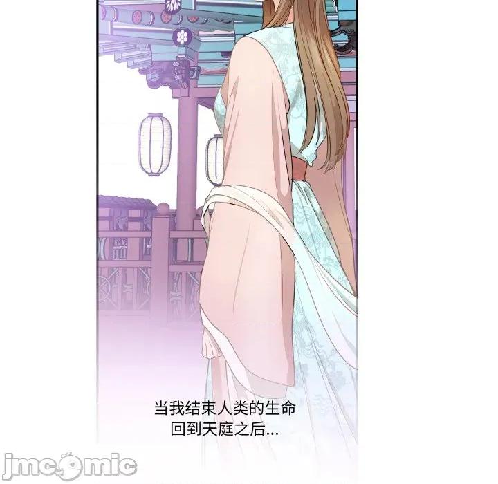 那年的雨夜奇遇 雨夜奇遇-雨夜奇遇 第38话 第70页